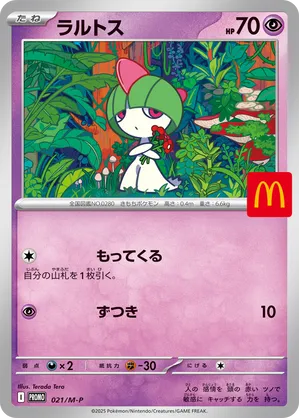 Ralts