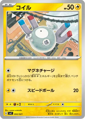 Magnemite