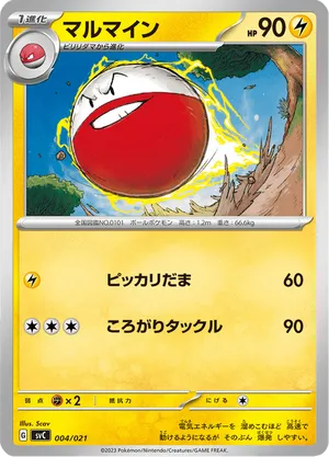 Electrode