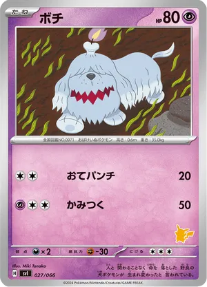 Greavard