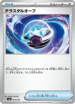 Tera Orb
