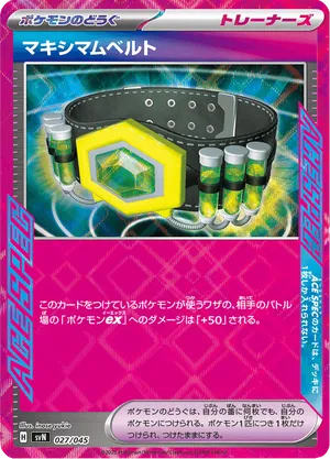 Maximum Belt