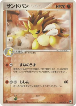 Sandslash