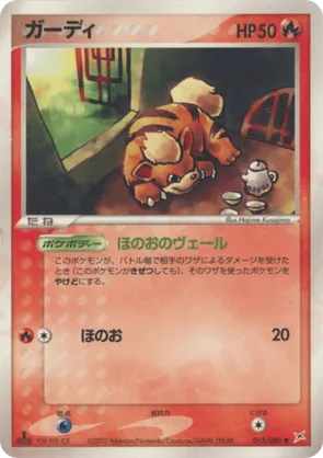 Growlithe