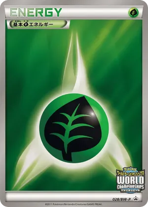 Grass Energy