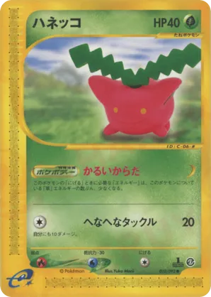 Hoppip