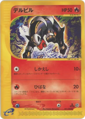 Houndour