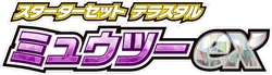 Terastal Starter Set Mewtwo ex logo