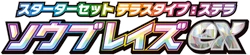 Ceruledge ex Starter Set Tera Type: Stellar logo