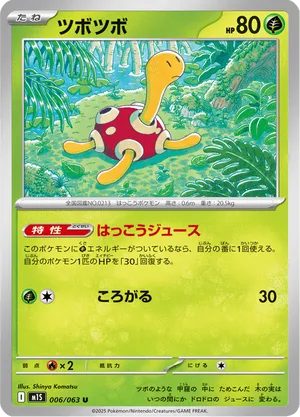 Shuckle