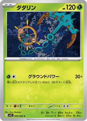 Dhelmise