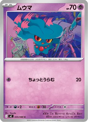 Misdreavus