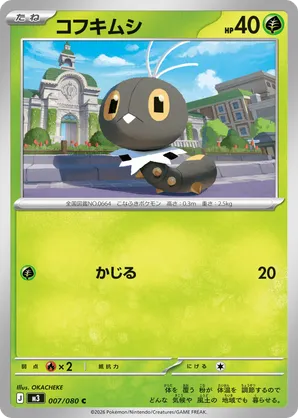 Scatterbug