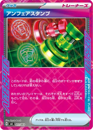 Squawkabilly ex