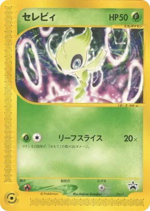 Celebi