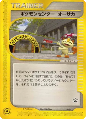 Pokémon Center Osaka