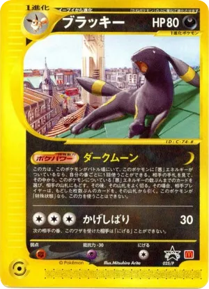 Umbreon