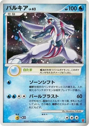 Palkia