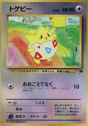 Togepi