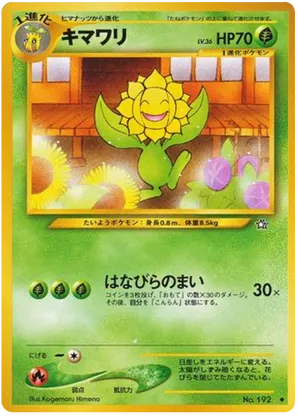 Sunflora