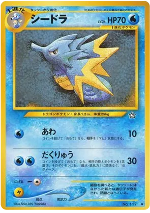 Seadra