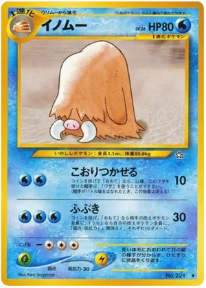 Piloswine