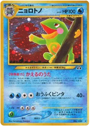 Politoed