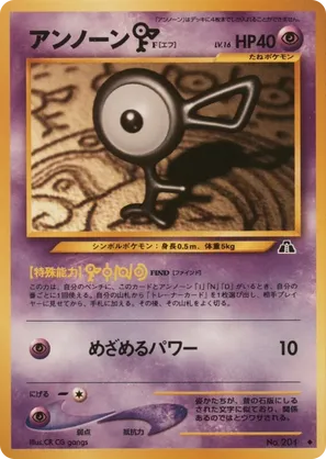 Unown [F]