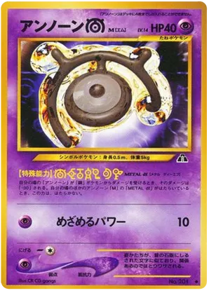 Unown [M]