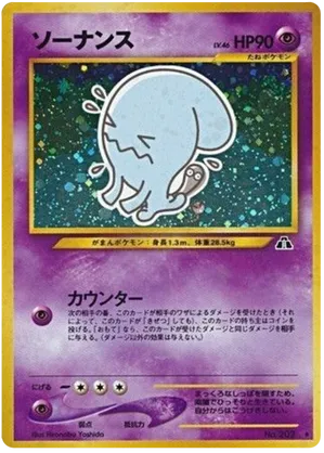 Wobbuffet