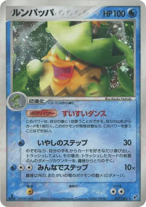 Ludicolo