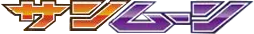 Sun & Moon logo