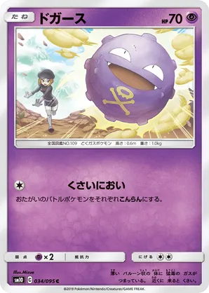 Koffing
