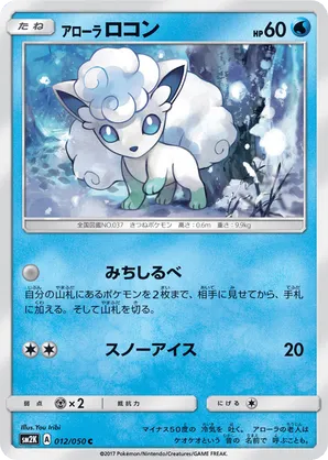 Alolan Vulpix