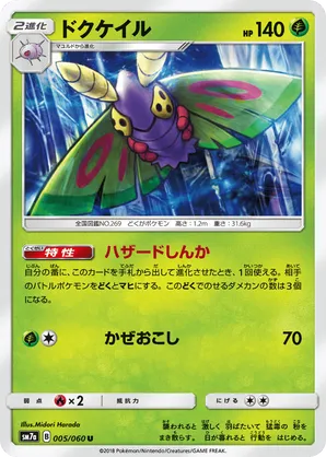 Dustox
