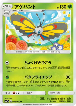 Beautifly