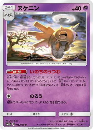 Shedinja