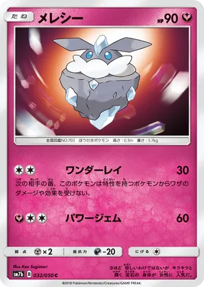 Carbink