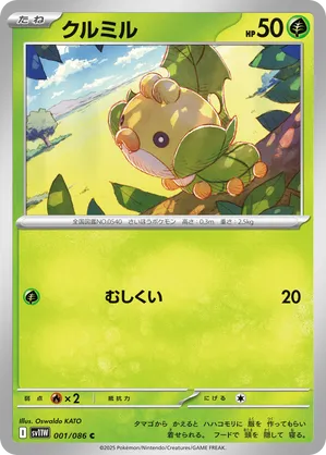 Sewaddle
