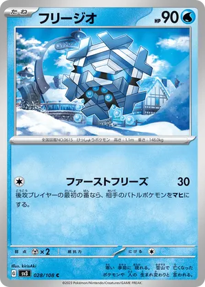 Cryogonal
