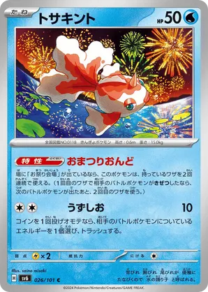 Poliwrath
