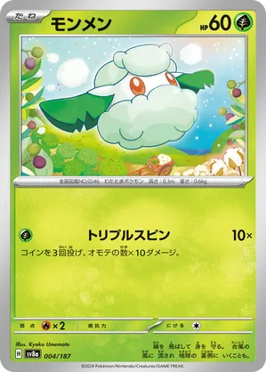 Cottonee
