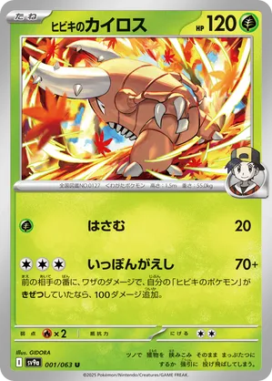 Ethan's Pinsir