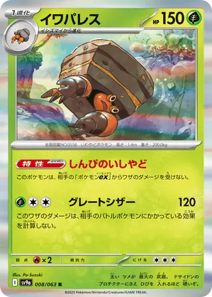 Crustle