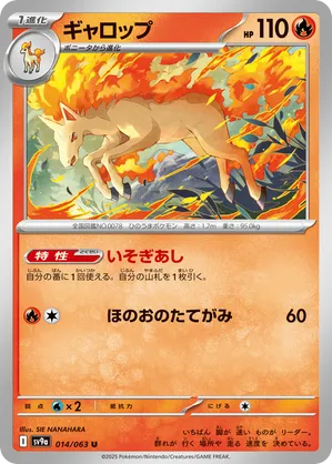 Rapidash