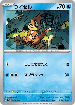 Buizel