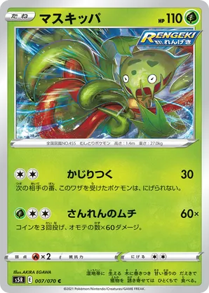 Carnivine