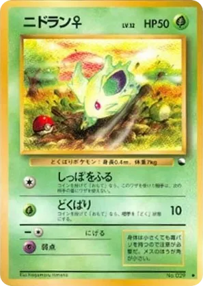 Nidoran♀