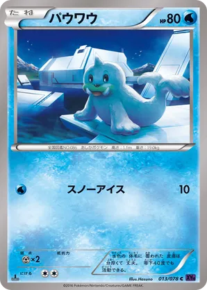 Seel