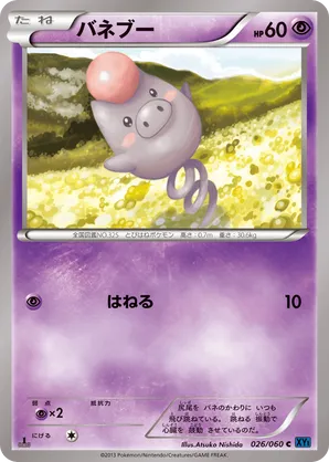 Spoink